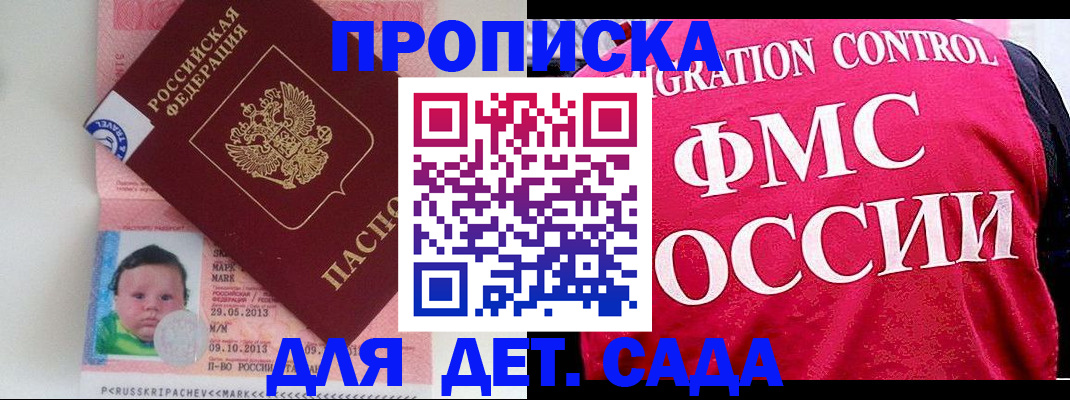 временная регистрация собственник в Баксане