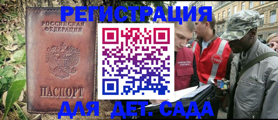 прописка регистрация в Баксане